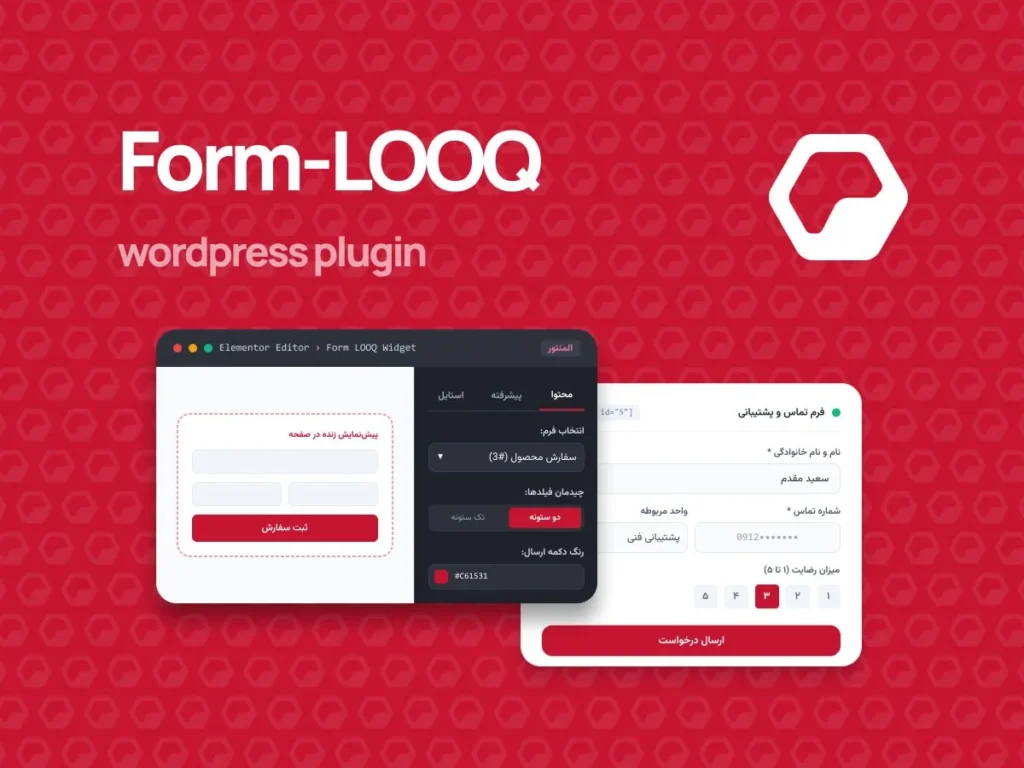 FormLooq